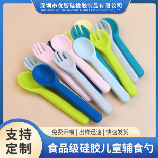 Silicone Products Kidsren's Food Supplement Fork and Spoon Customized Silicone Soft Spoon Baby Learning to Eat Feeding Fork and Spoon Silicone Mold Opening