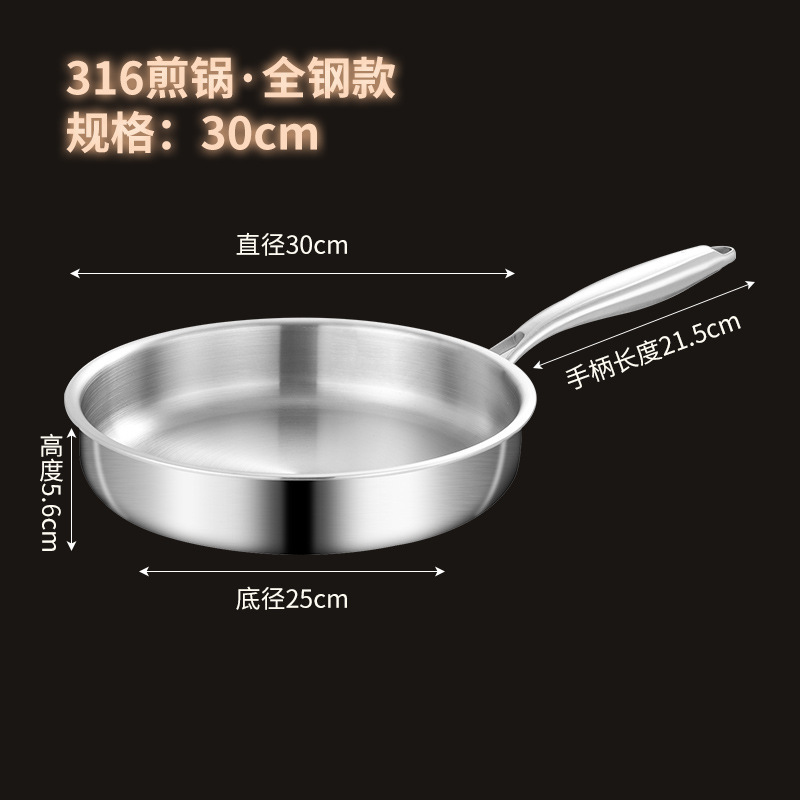 コーティングされていない 316 三層鋼フライパン家庭用ノンスティックフライパン食品グレードの厚みのある電磁調理器特別なステーキフライパン|undefined