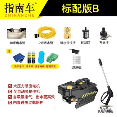 Car washing machine High-Pressure Car Washer 220V Household - s6-voltage-regulating-model-comes-standard-with-b
