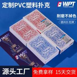 定制防水塑料扑克牌德州比赛专用扑克宽牌大字磨砂pvc耐磨打不烂