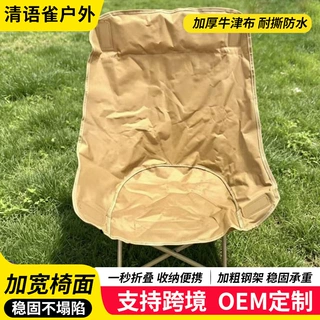 工厂定制新款月亮椅三档调节户外高靠背椅露营野餐便携式休闲钓鱼