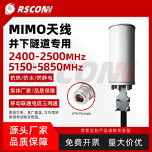 ȫ��MIMO�쾀2.4G5.8G������8dbi 6�˿�ͨ���V������ȫ��ͨ���쾀