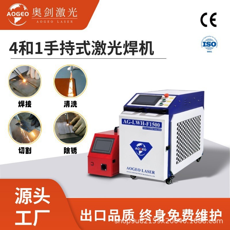 Handheld Laser Welding Machine for Stainless Steel Doors and Windows, Flange Welder, Aluminum Alloy Galvanized Sheet, Round and Square Tube Laser Welding Machine Handheld Laser Welding Machine for Stainless Steel Doors and Windows, Flange Welder, Aluminum Alloy Galvanized Sheet, Round and Square Tube Laser Welding Machine