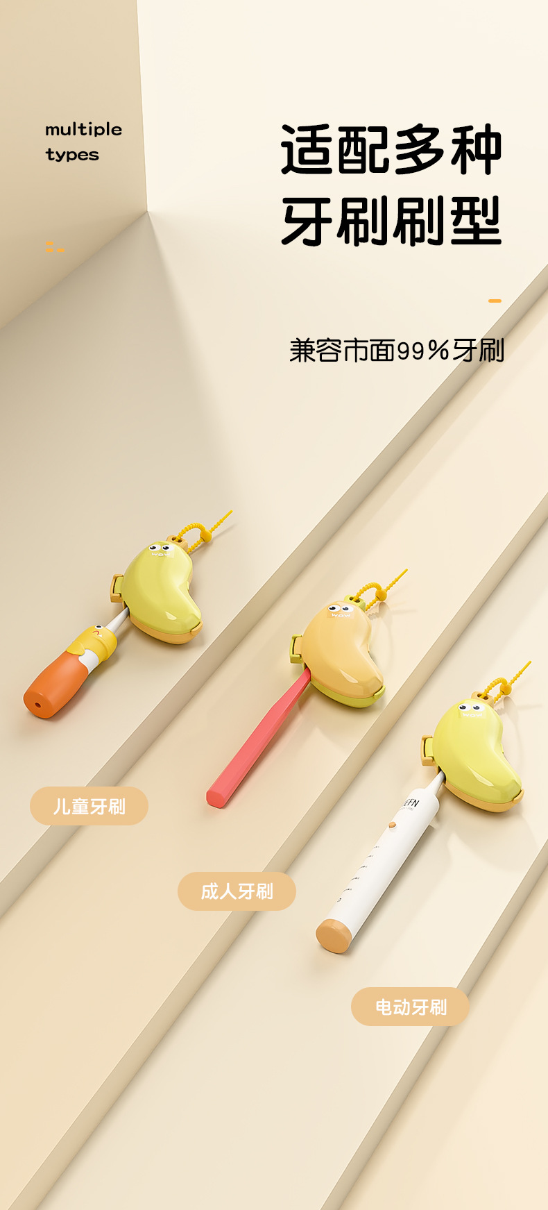 香蕉牙刷头保护套详情页_05