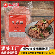 福鼎牛肉丸滑新鲜牛肉羹福鼎特产小吃火锅食材厂家直供1.5kg/包