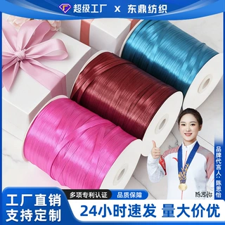缎带0.6cm彩色织带礼盒礼品包装彩带装饰丝带diy材料现货厂家批发