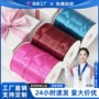 彩色包装礼品织带