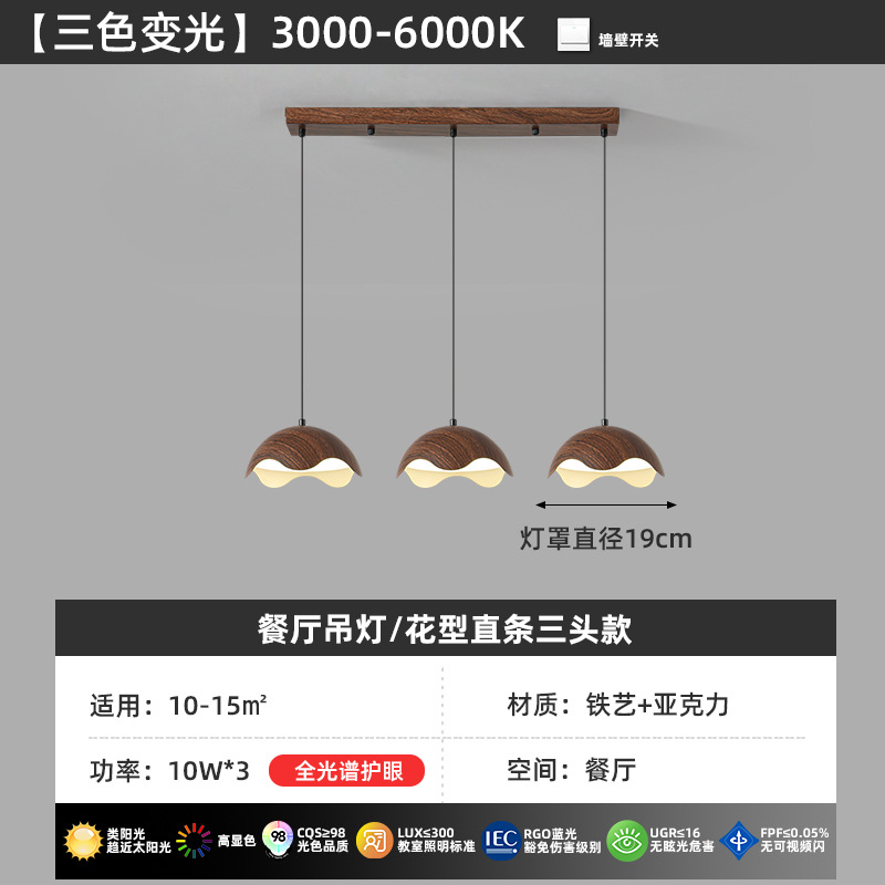 lámpara de sala de estar lámpara principal de vestíbulo estilo medieval color nuez nuevo estilo chino lámpara de restaurante lámpara de techo dormitorio lámpara Zhongshan