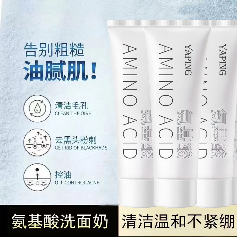 YaPing Amino Acid Deep Cleansing Gentle Cleansing Facial Wash, Oil-Controlling, Moisturizing, Soothing Foaming Facial Wash