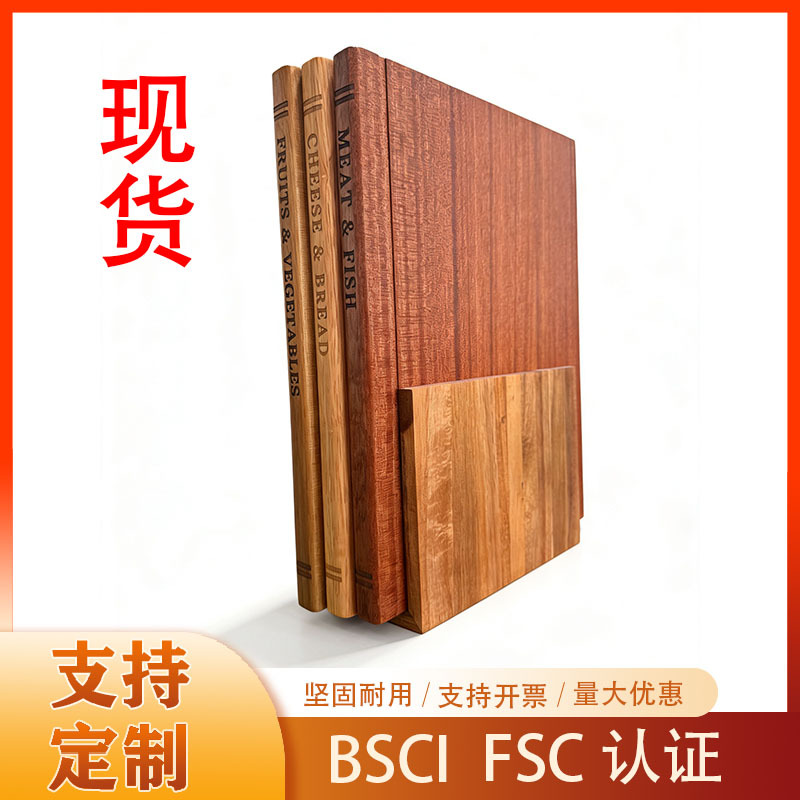 现货书本砧板带底座 相思木菜板3件套装厨房实用加厚双面带水槽
