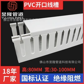 线槽;穿线管;电缆接线盒