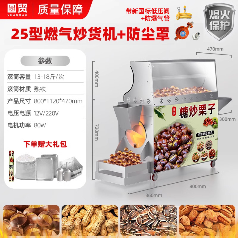 25형 가스 [기본 모델] 먼지 커버 + 소화 방지 + 새로운 국가 표준 저압 밸브 장착 +