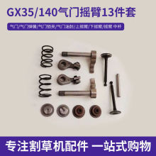 ��ݙC���T����ě_��139/140/GX35���T/����/픗U/�u��/�ͷ�M��