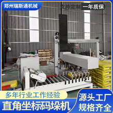 自动码垛机纸箱搬运码垛直角坐标机器人袋装搬运工业机械手臂