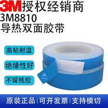 3m8810�����p���z�^�����w�z�� LED�����оƬ���Iɢ�ጧ���p���z