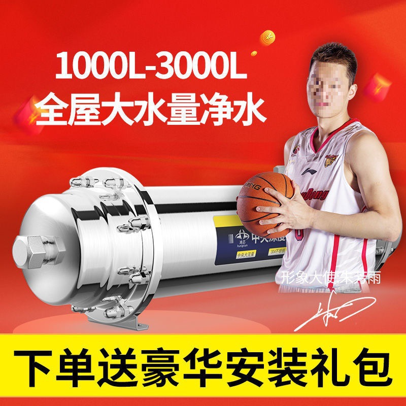 Hongxin Household Stainless Steel Water Purifier Tap Water Filter Kitchen Ultrafiltration Central Direct Drinking Water Purifier Leidezhu