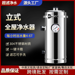 自動洗浄垂直ステンレス鋼家全体浄水器中央浄水クランプマシン手洗い膜黄色泥水の宿敵