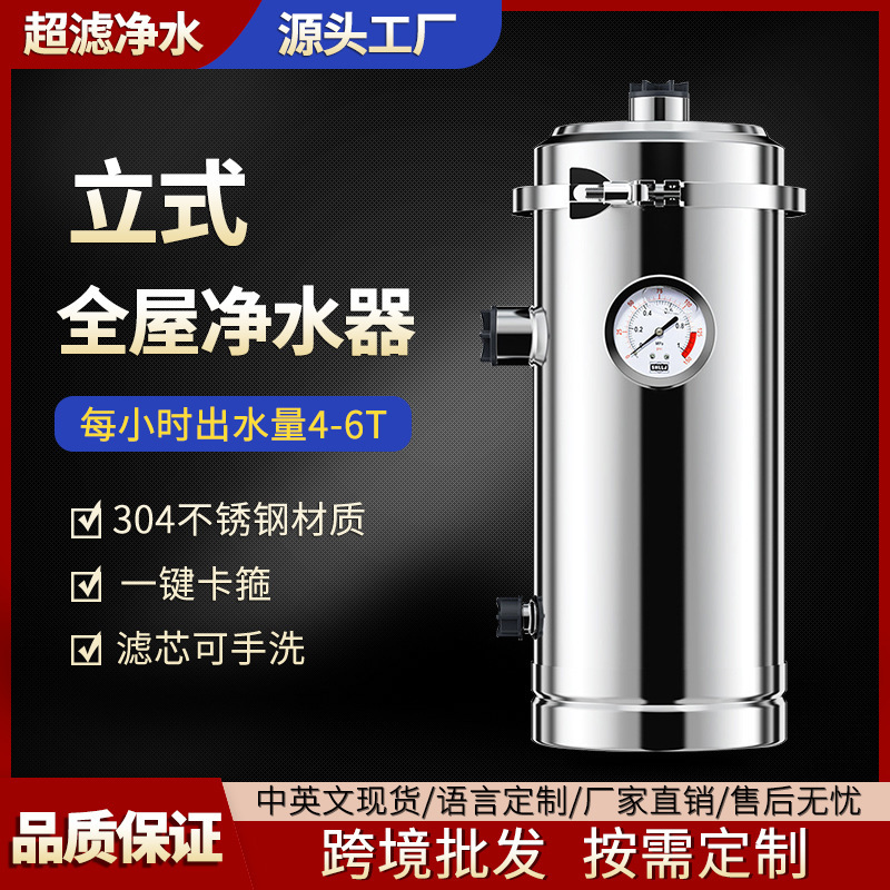 自動洗浄垂直ステンレス鋼家全体浄水器中央浄水クランプマシン手洗い膜黄色泥水の宿敵|undefined