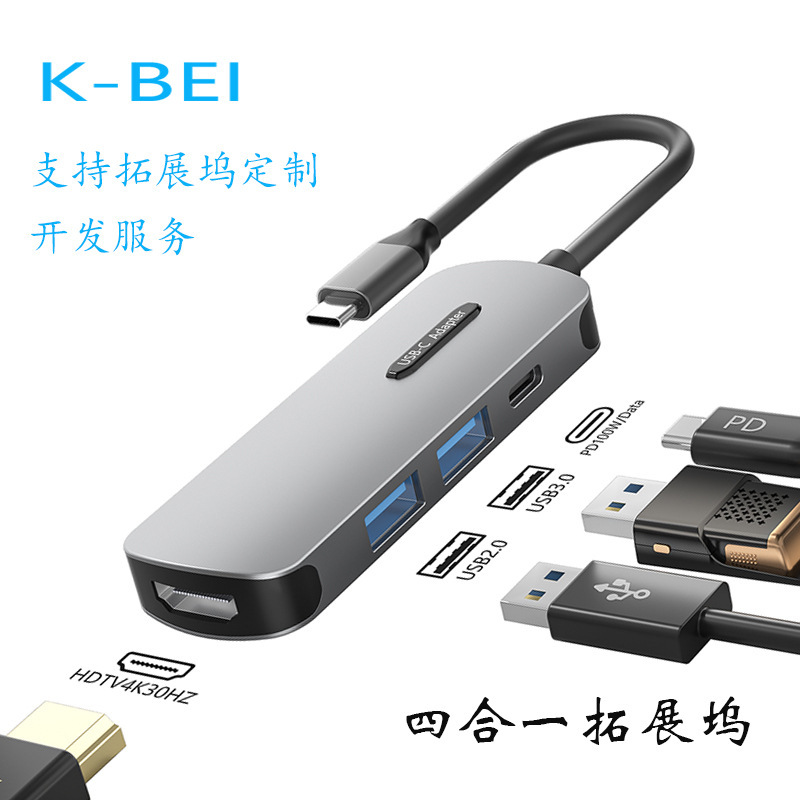 Private Model 4K60Hz Four-In-One Type-C Docking Station Pd100W Laptop Switch Dock Dex Screen Projection Device