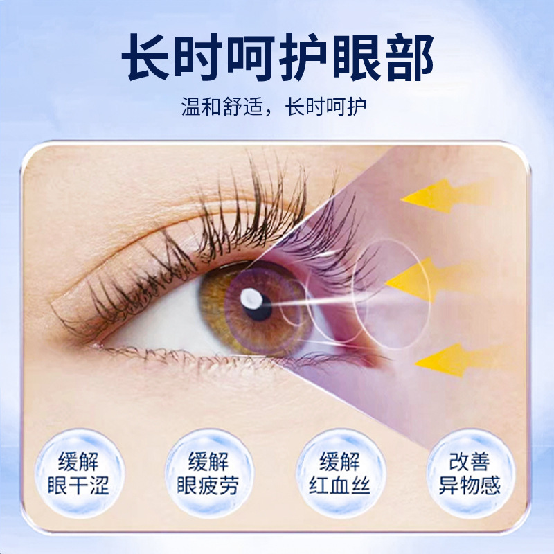 香港薬局点眼薬は目の疲れを和らげます ルテイン点眼薬はドライアイ、渋み、視力を改善します 送料無料|undefined