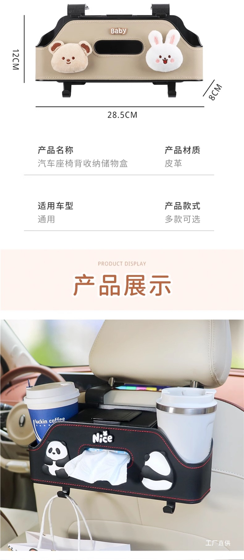 Car Multifunctional Storage Box Car Seat Back Storage Rack Water Cup Holder Seat Back Row Creative Tissue Storage Box