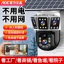 防水高清太阳能流量鱼塘