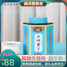 小叶苦丁茶嫩泡水喝苦丁茶青山绿水茶花草茶四川特产小芽苦丁茶