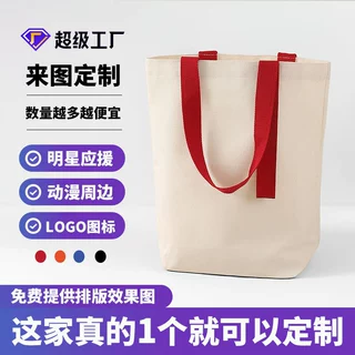 帆布袋定制有底无侧飘带款周边广告宣传购物环保袋印logo一个起订