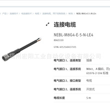 F؛NEBL-M8G4-E-5-N-LE4  8065110FESTOMB|