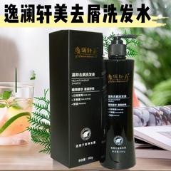 洗髮水逸瀾軒美溫和去屑洗髮液批發