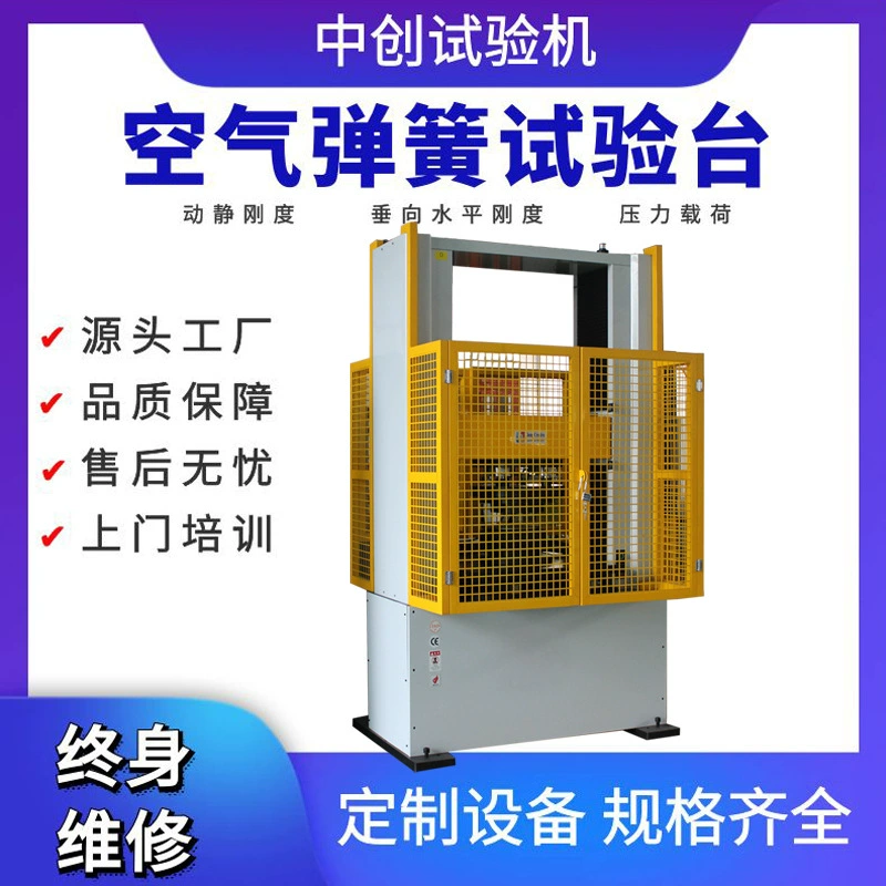 Резиновая машина испытания давления весны машины испытания радиальной жесткости вертикальной весны воздуха Елочная