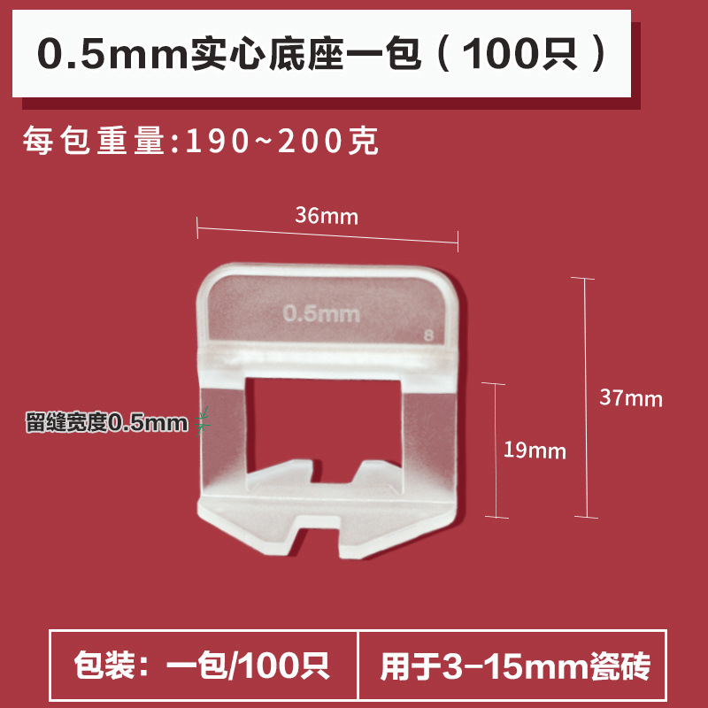 베이스 0.5mm(100) * PP