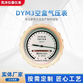 温湿度计;压力表;气压表