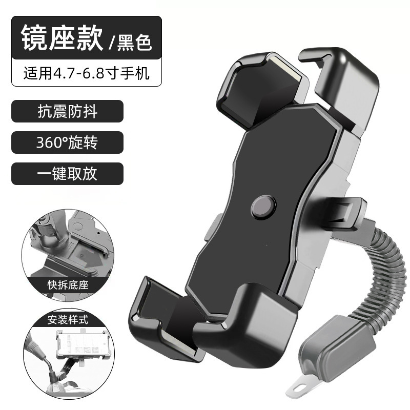 佰通の車のバックミラーのタイプの騎手の携帯電話のスタンドの電動のバッテリーのオートバイの自転車のテイクアウトの車の手の震えを防ぎます。|undefined