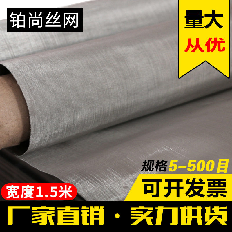 不锈钢网16目丝径0.4mm304材质不锈钢过滤网1.5m宽幅网片编织网