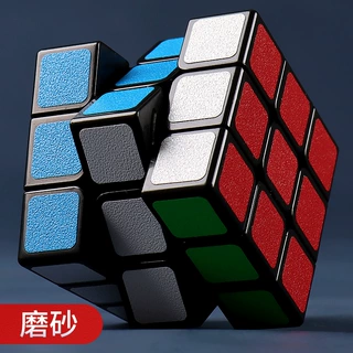 小学生专用魔方二三四五阶批发丝滑磨砂儿童益智力玩具减压初中生