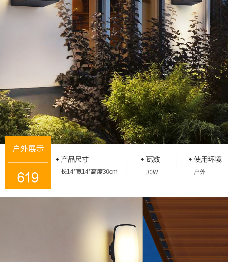 感应客厅卧室工程酒店阳台庭院外墙室外壁灯