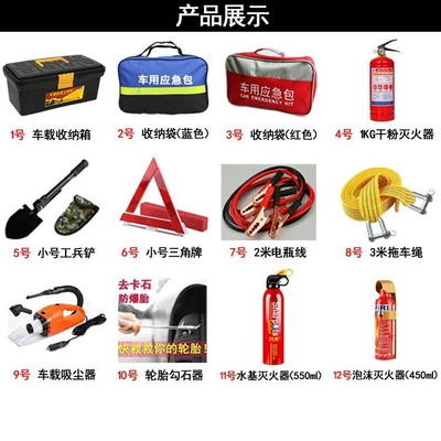 Kempinq və səyahət — Car Fire Extinguisher Kit Car