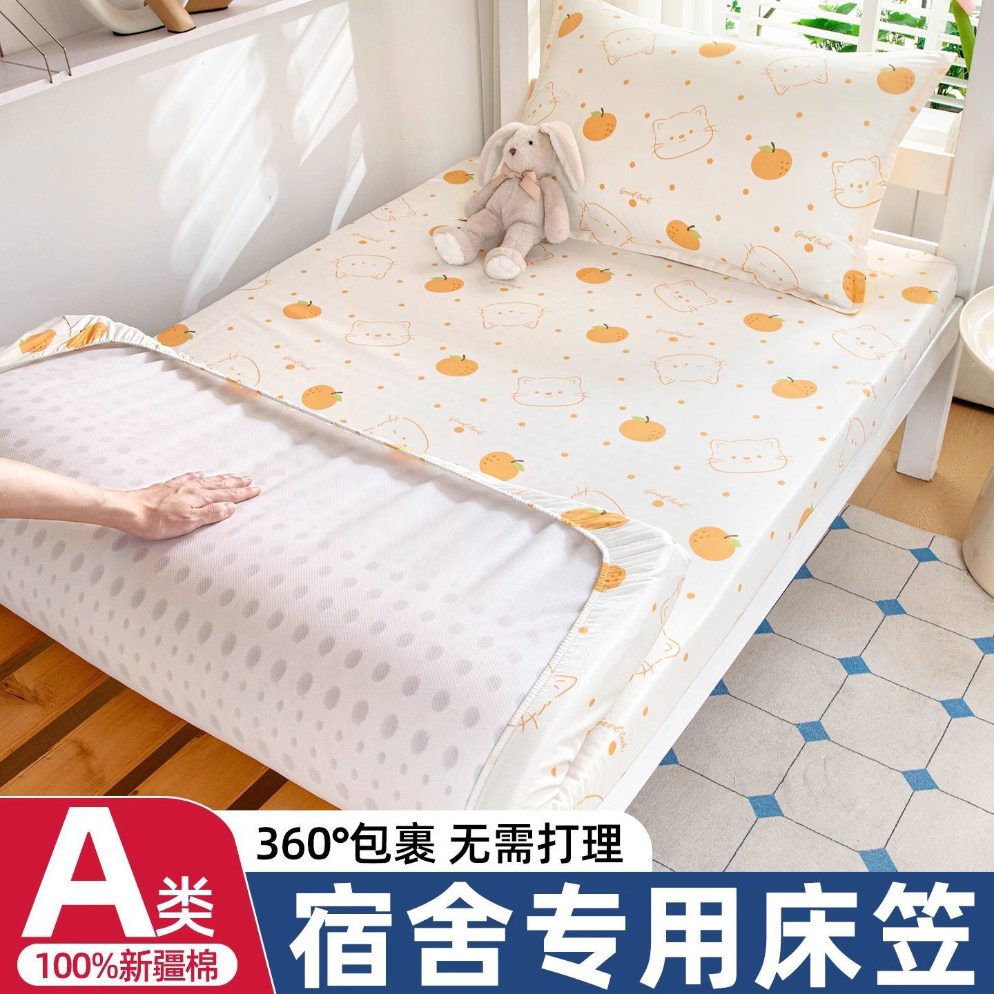 Dormitorio de estudiantes Sombrilla de cama de algodón individual Funda de cama para literas 80x190 Funda de colchón 90x200 Funda de cama de cojín delgado