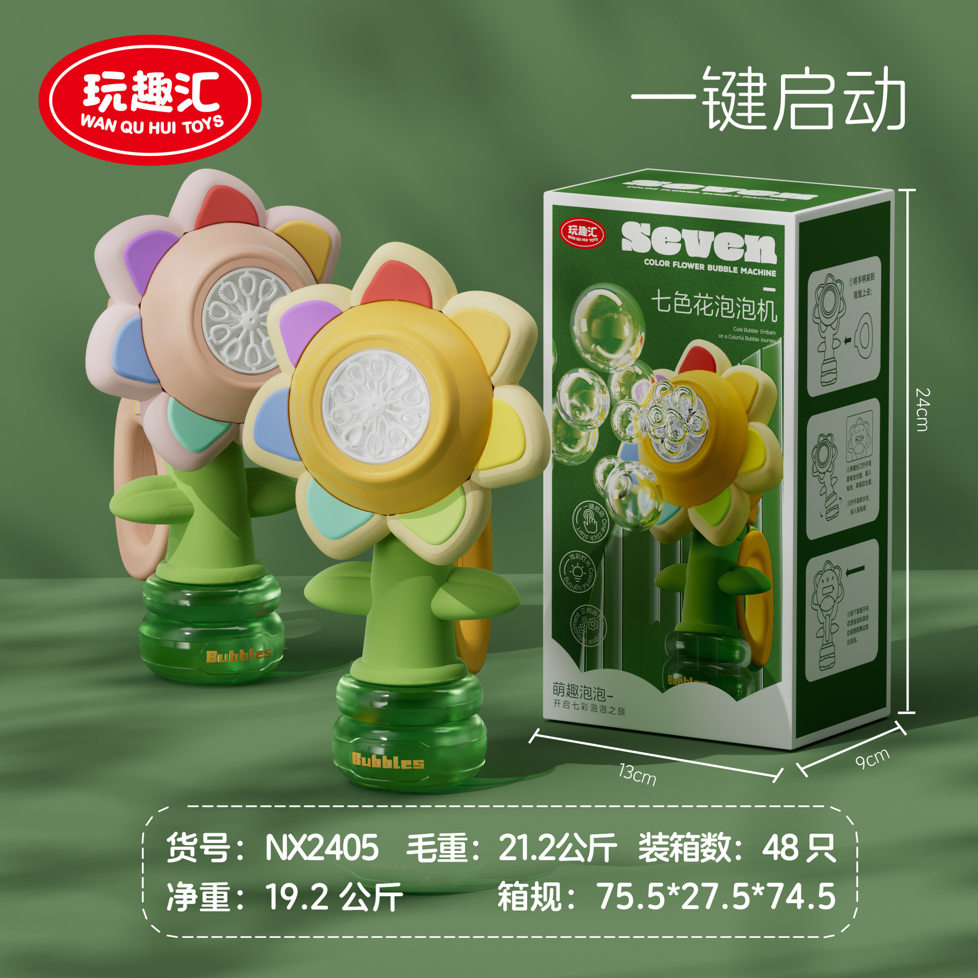 Seven color flower [one-click start] yellow (cannot be controlled remotely)