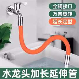 水龙头延长管万向加长水管通用卫生间防溅水厨房喷头洗头延长管