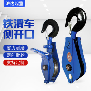 HQGK1 hook-type lifting pulley fixed pulley hanging pulley iron pulley building chain ring crane