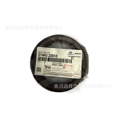 Original 21443-22010 Is Suitable for Hyundai Kia Auto Parts Crankshaft Rear Oil Seal 2144322010