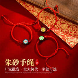 朱砂唐卡红绳手链扎基拉姆绿度母六字真言本命可定图朱砂手编绳