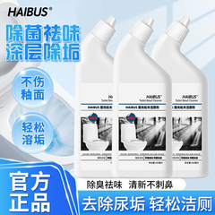 洁厕灵液除臭除垢洗厕所马桶清洁清洗剂清香型强力去污去黄清洁剂