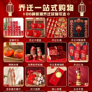 Happy Housewarming Decoration, Moving Ceremony Supplies, Complete Set of New House, New Home Decoration, Living Room Decorations, Gifts