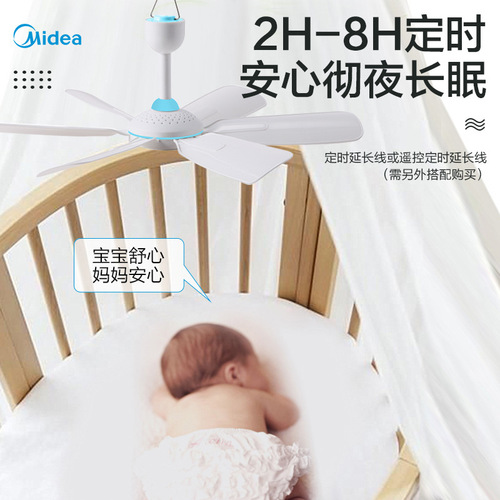 Midea small ceiling fan household electric fan small mini micro fan dormitory student mosquito net ceiling fan light sound strong wind