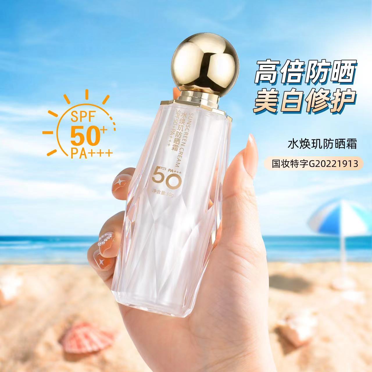 Shuihuanji sunscreen, sunscreen, whey, transparent, isolation, waterproof, sweat-proof, makeup-free, moisturizing, sunscreen lotion