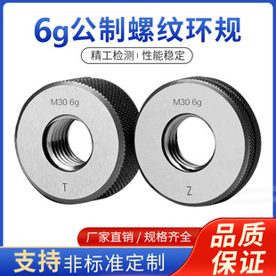 Metric Fine Thread Ring Gauge, External Thread Ring Gauge/Thread Pass/Fail Gauge, Fine Thread Ring Gauge M30-M33 Others