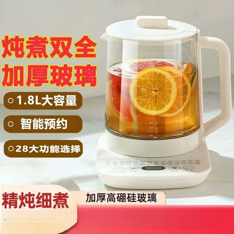 Высококачественный офисный чайник для здоровья, небольшой чайник, полностью автоматический стеклянный чайник, бытовой многофункциональный чайник для кипящей воды